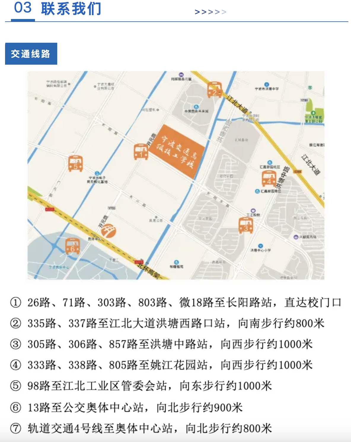 学校是交通部职业资格中心新能源汽车专项职业能力评价机构;是浙江省